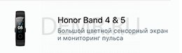 Фитнес браслет Honor Band 5 — инструкция на русском языке, ответы на вопросы о Хонор Бенд 5