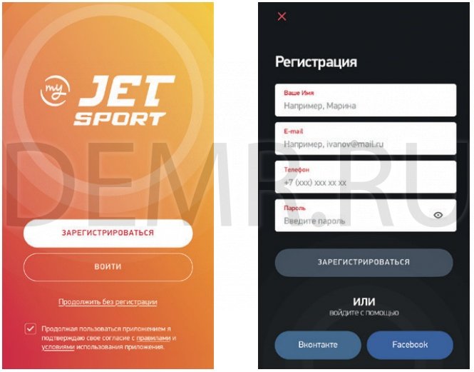 Подключить jet sport. Приложение Jet. Jet Sport приложение. Jet Sport браслет приложение. My JETSPORT приложение.